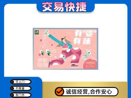 西安雁塔区购物卡回收伊利礼品卡.jpg