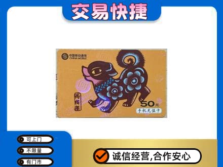 西安雁塔区购物卡回收移动卡.jpg
