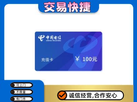 西安雁塔区购物卡回收中国电信卡.jpg