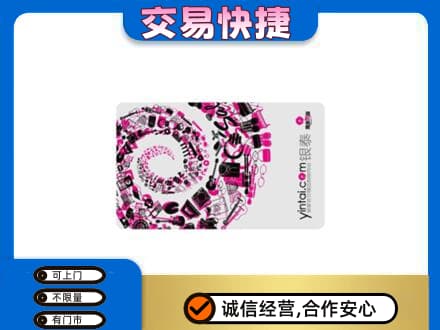 西安雁塔区购物卡回收银泰卡.jpg