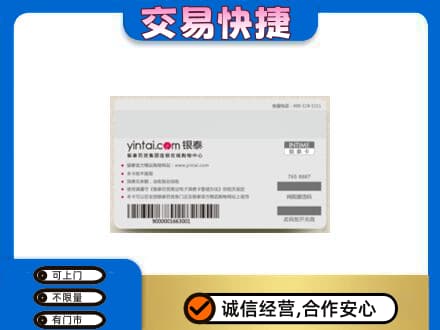 西安雁塔区购物卡回收银泰购物卡.jpg