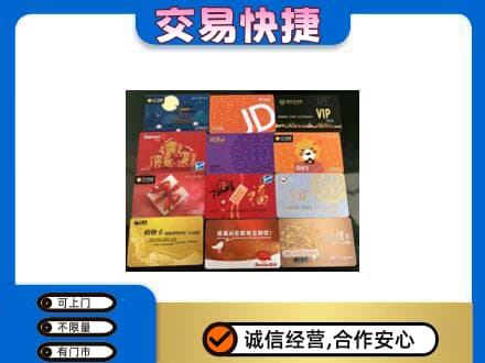 西安雁塔区购物卡回收网购卡.jpg
