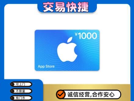 西安雁塔区购物卡回收苹果卡.jpg