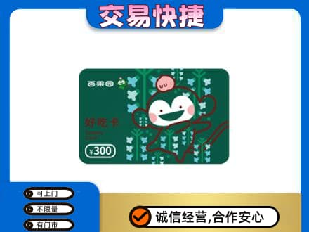 西安雁塔区购物卡回收百果园卡.jpg