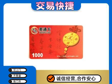 西安雁塔区购物卡回收美通卡.jpg