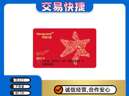 西安雁塔区购物卡回收华润万家卡.jpg