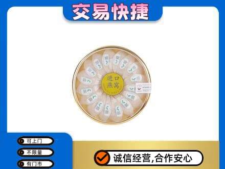 西安雁塔区回收进口燕窝