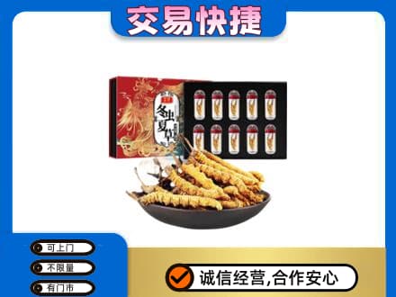 西安雁塔区礼品回收冬虫夏草.jpg
