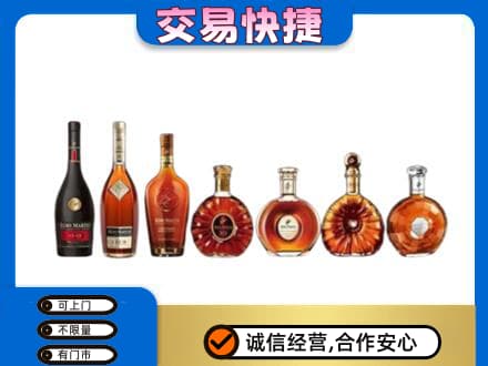 西安雁塔区洋酒回收.jpg
