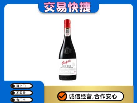 西安雁塔区洋酒回收奔富红酒.jpg