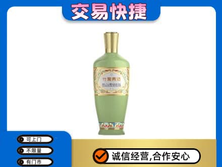 西安雁塔区名酒回收竹叶青酒.jpg