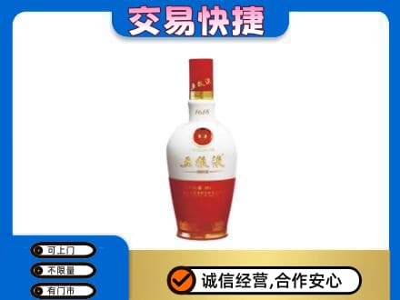 西安雁塔区名酒回收五粮液1618.jpg