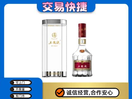 西安雁塔区名酒回收五粮液八代.jpg