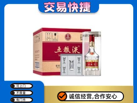 西安雁塔区名酒回收五粮液原件.jpg