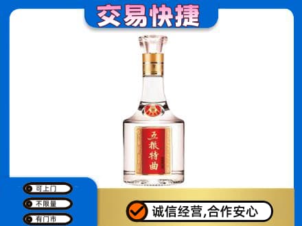 西安雁塔区名酒回收五粮特曲.jpg