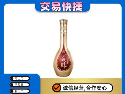 西安雁塔区名酒回收五粮醇.jpg