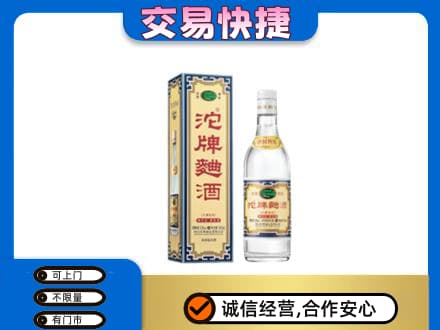 西安雁塔区名酒回收沱牌曲酒.jpg