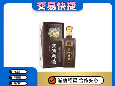 西安雁塔区名酒回收宋河粮液.jpg