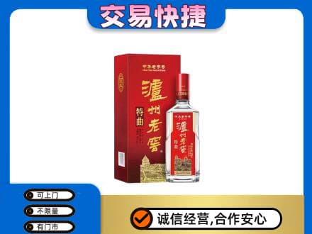 西安雁塔区名酒回收泸州老窖.jpg