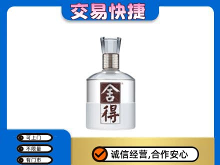 西安雁塔区名酒回收舍得.jpg