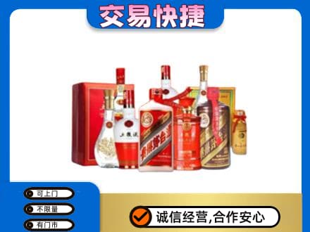 西安雁塔区名酒回收酒水.jpg