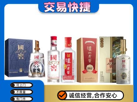 西安雁塔区回收国窖酒