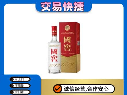 西安雁塔区名酒回收国窖1573.jpg
