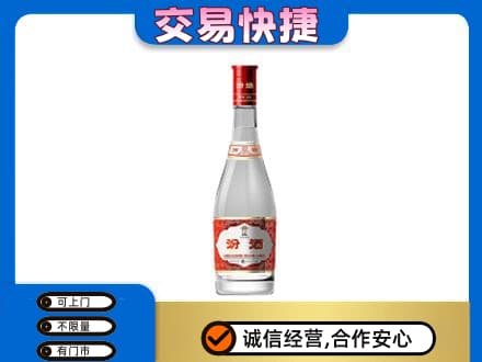 西安雁塔区回收汾酒红盖
