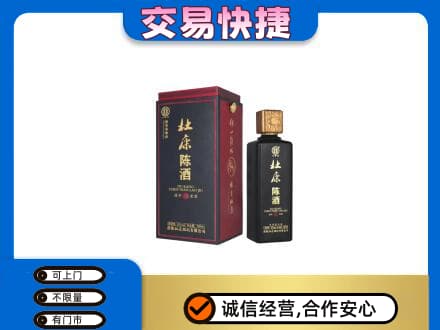 西安雁塔区回收杜康