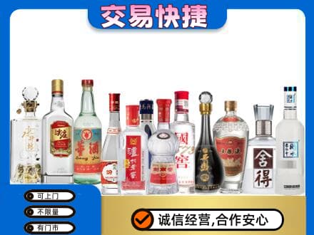西安雁塔区回收名酒