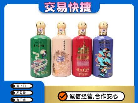 西安雁塔区茅台回收走出四国.jpg