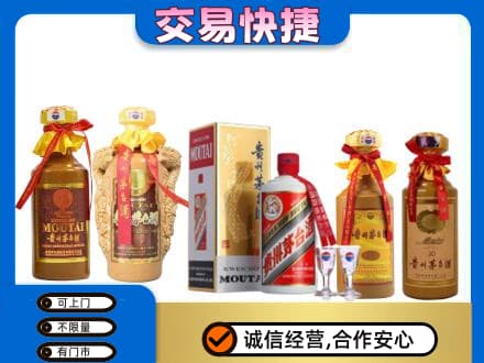西安雁塔区回收贵州茅台酒