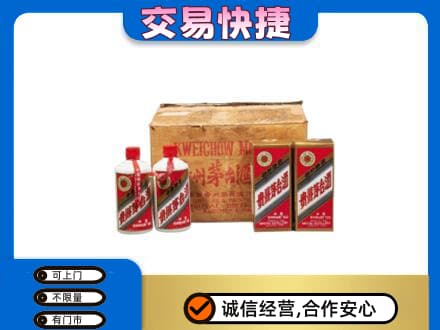 西安雁塔区回收五星茅台酒