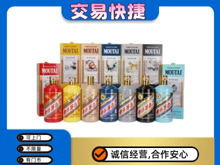 西安雁塔区茅台回收生肖茅台.jpg