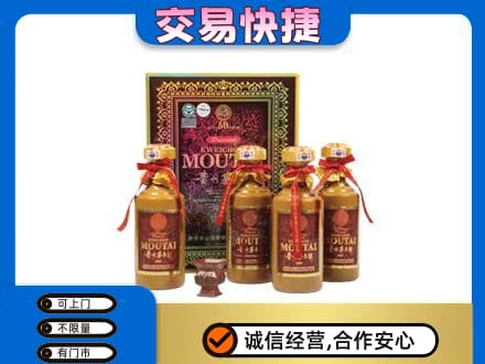 西安雁塔区茅台回收50年礼盒.jpg