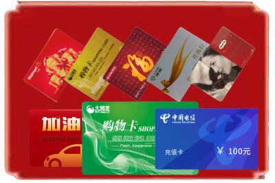 西安雁塔区烟酒回收充值卡.jpg